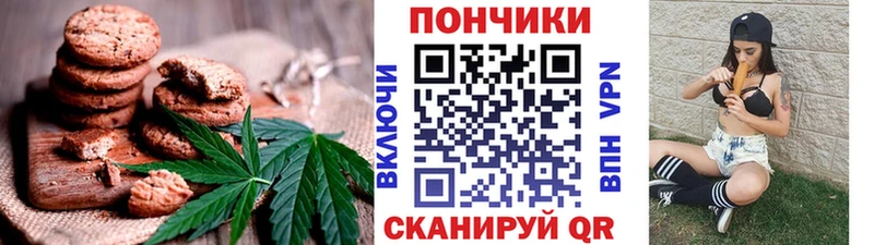 Еда ТГК марихуана Верхняя Пышма