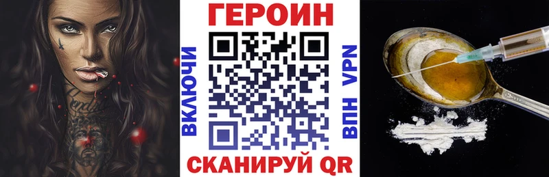 Героин хмурый  где продают   Верхняя Пышма 